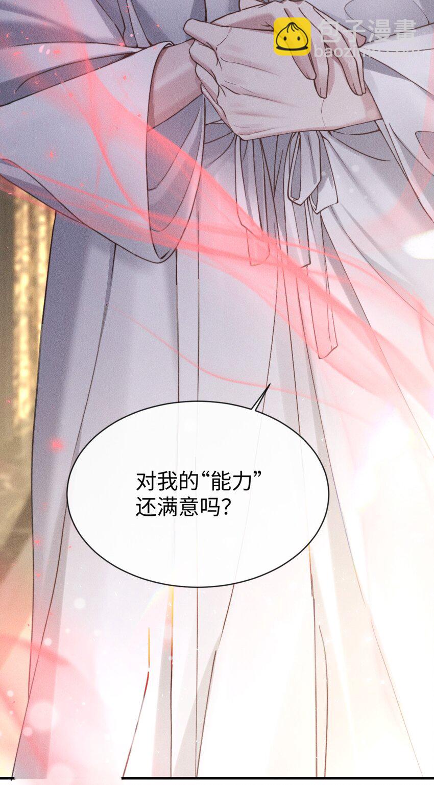 07 满意吗？-第7话