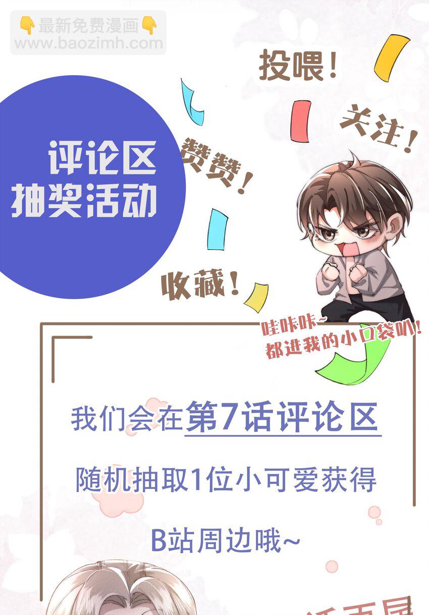 07 满意吗？-第7话