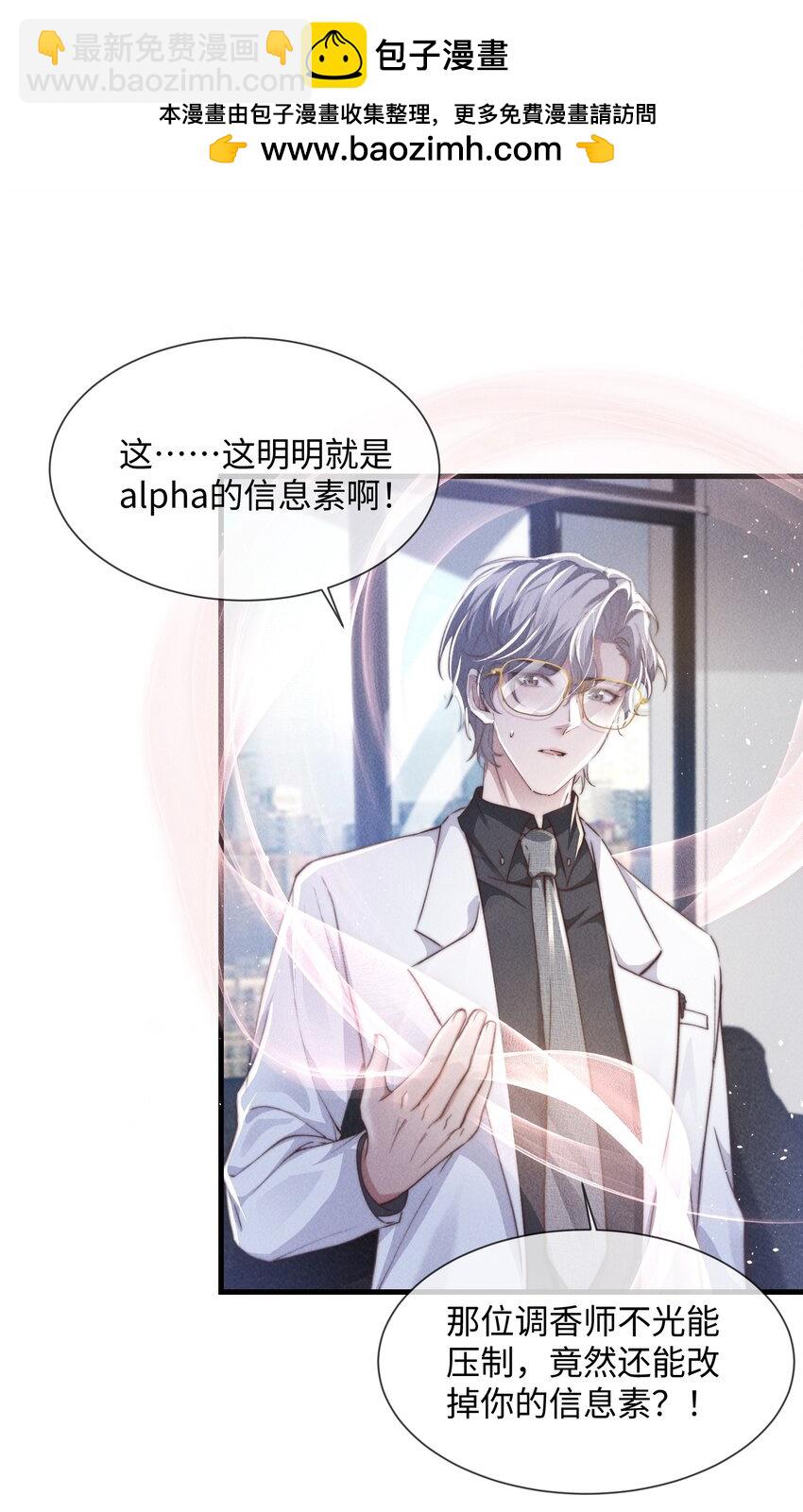 09 身体检查-第9话