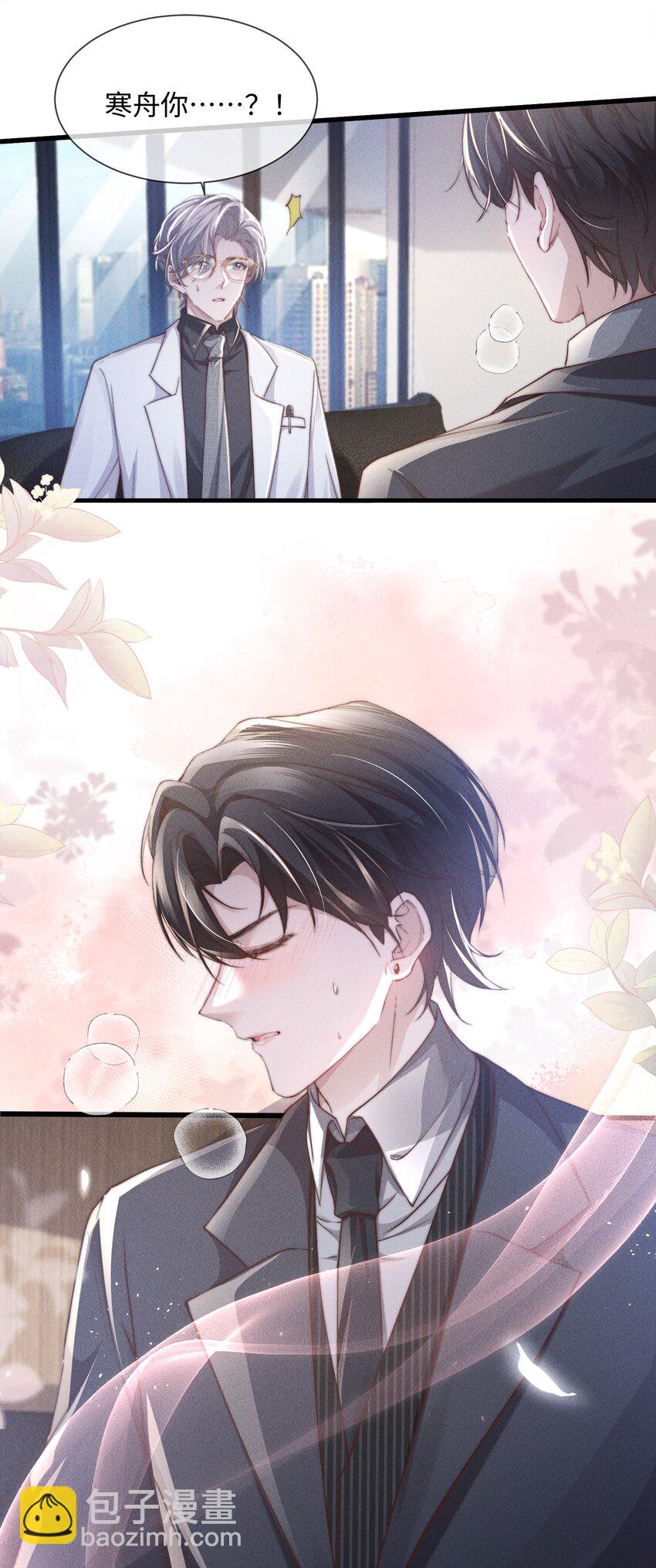 09 身体检查-第9话