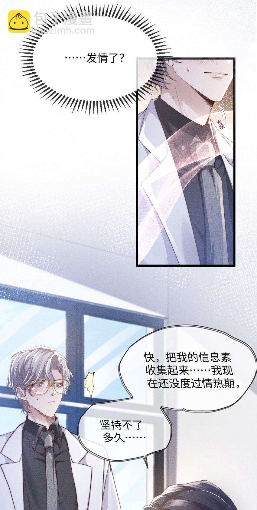 09 身体检查-第9话