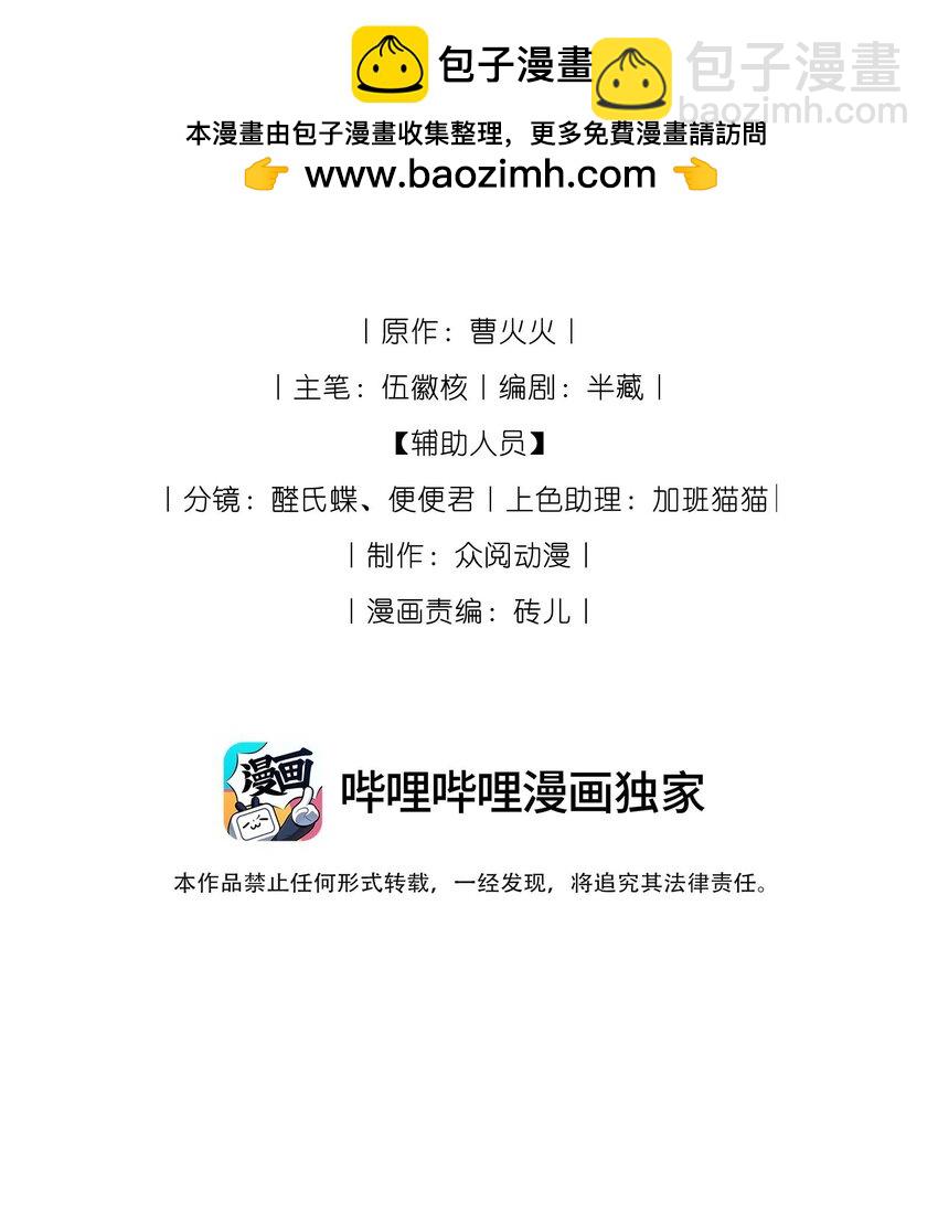 09 身体检查-第9话