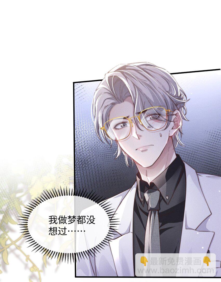 09 身体检查-第9话