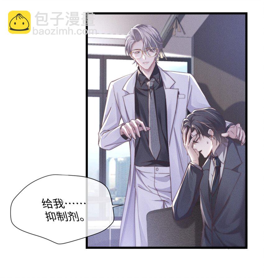 09 身体检查-第9话