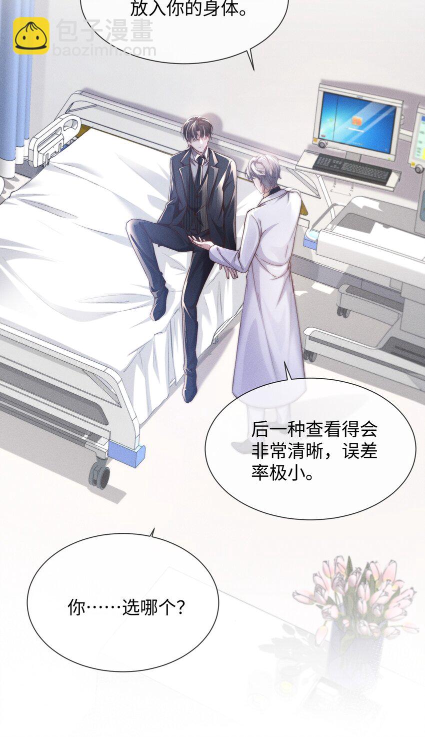 09 身体检查-第9话