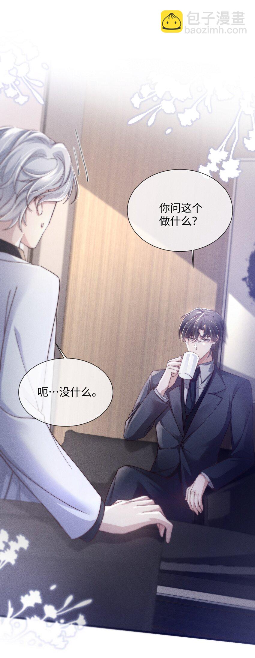 09 身体检查-第9话