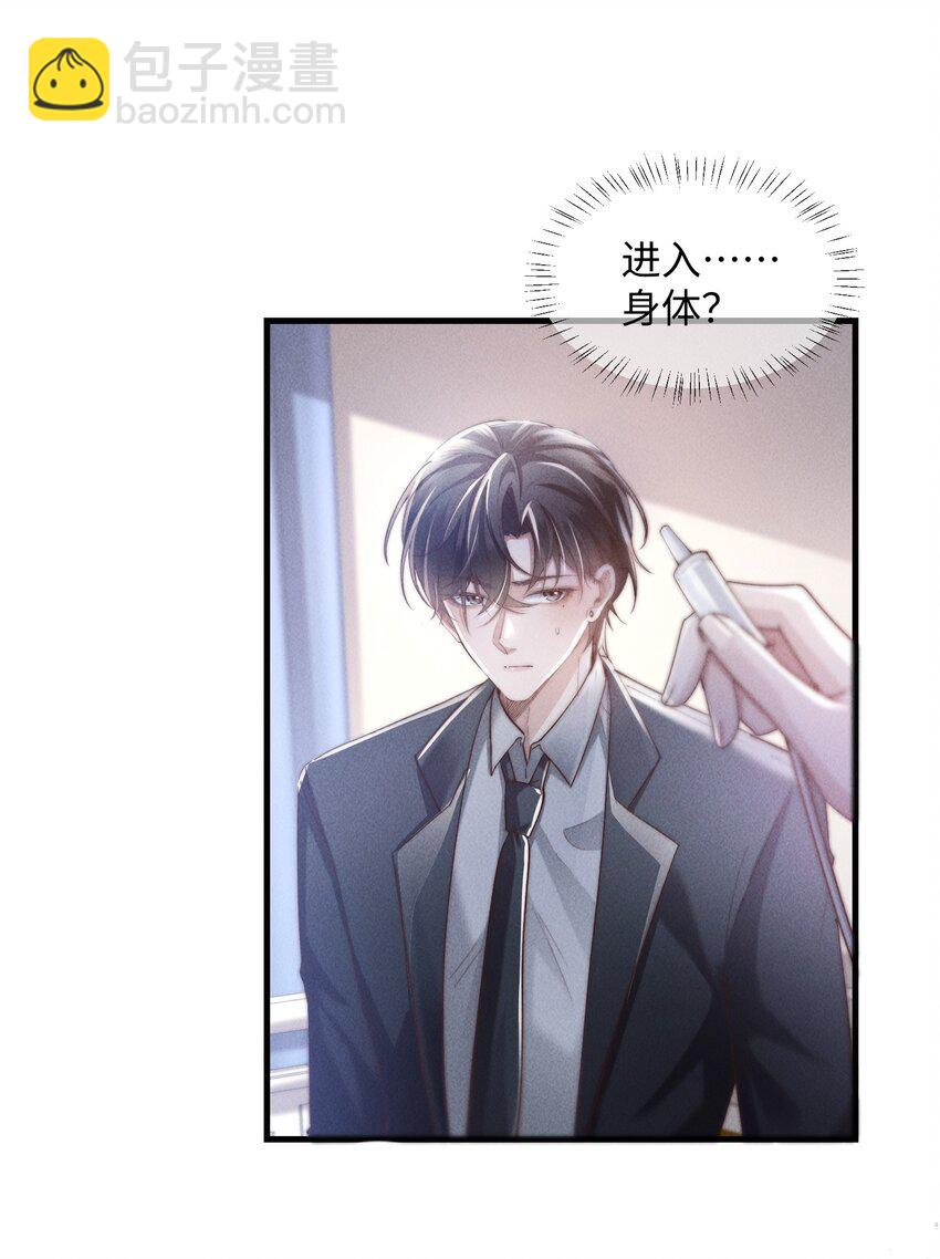 09 身体检查-第9话