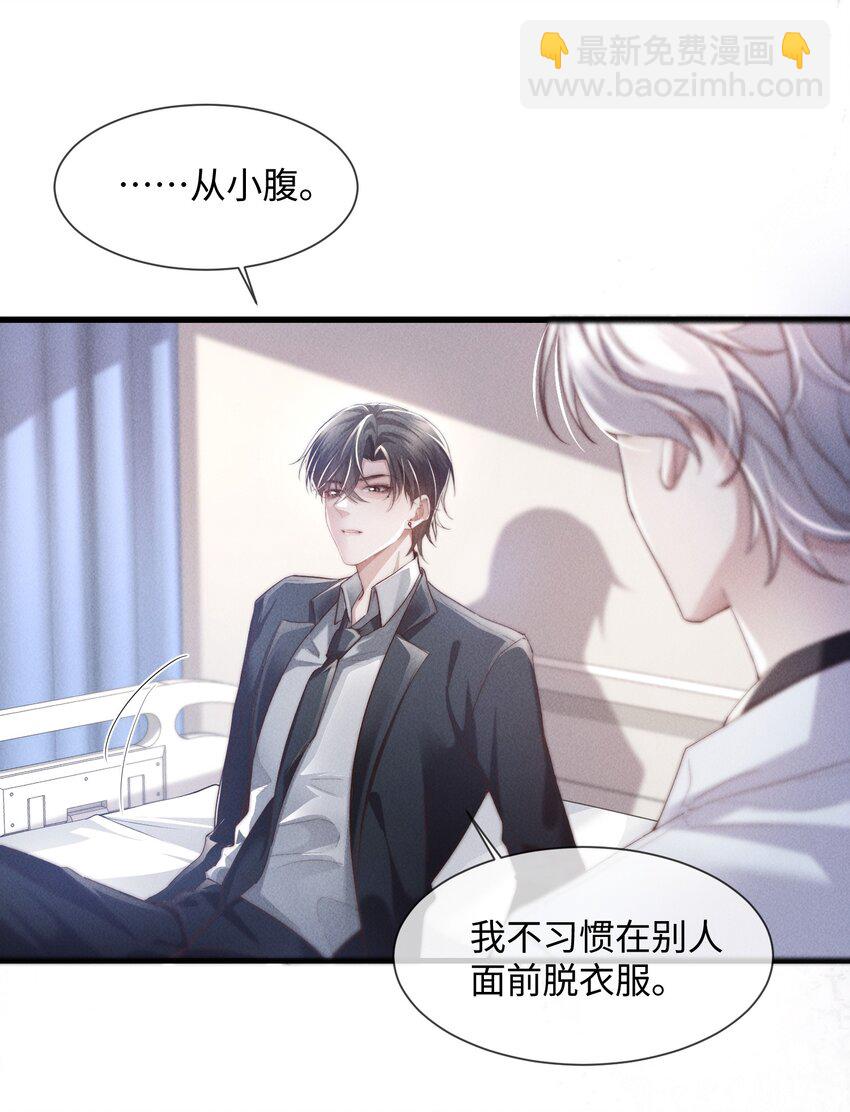 09 身体检查-第9话