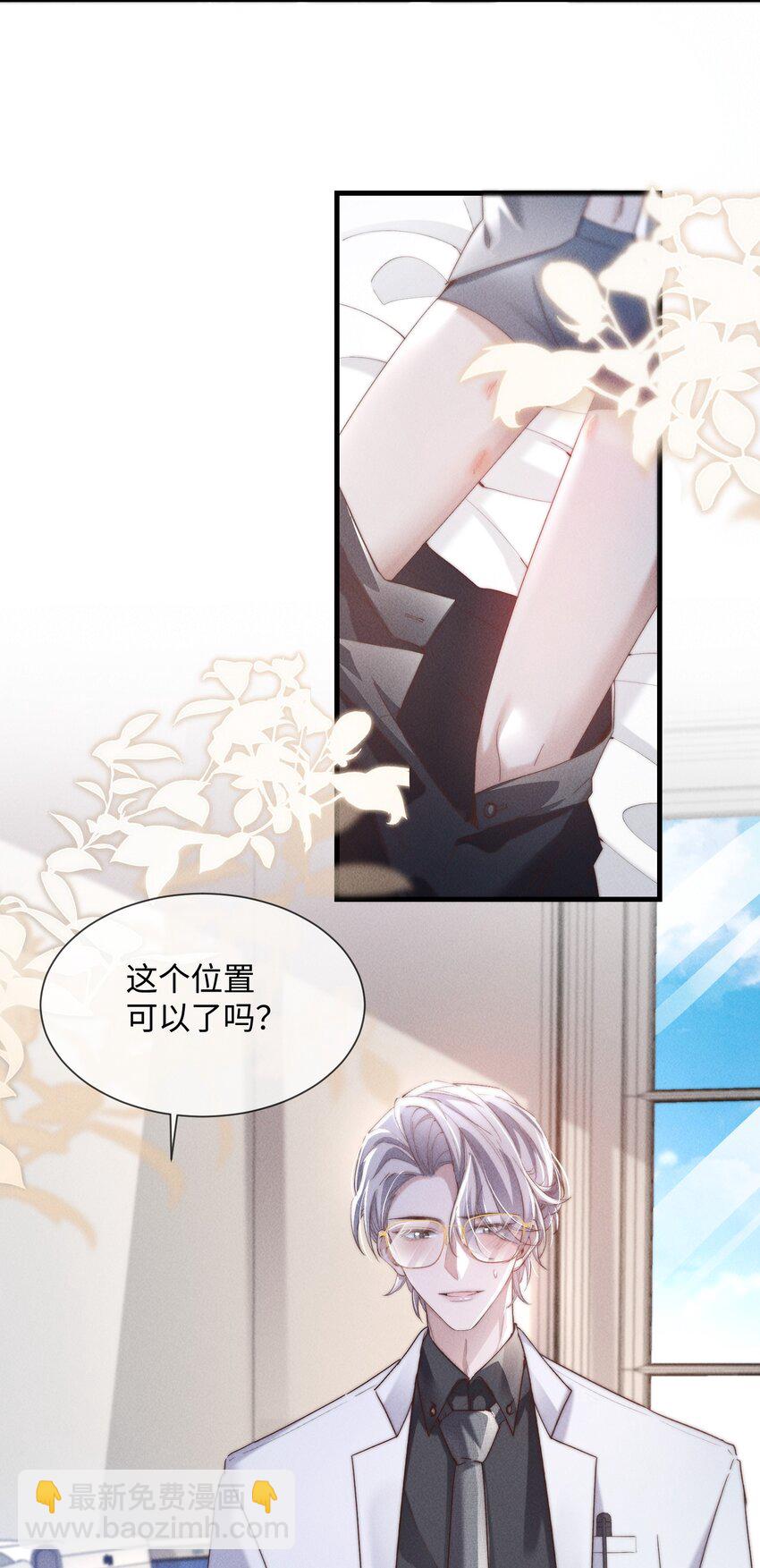 09 身体检查-第9话