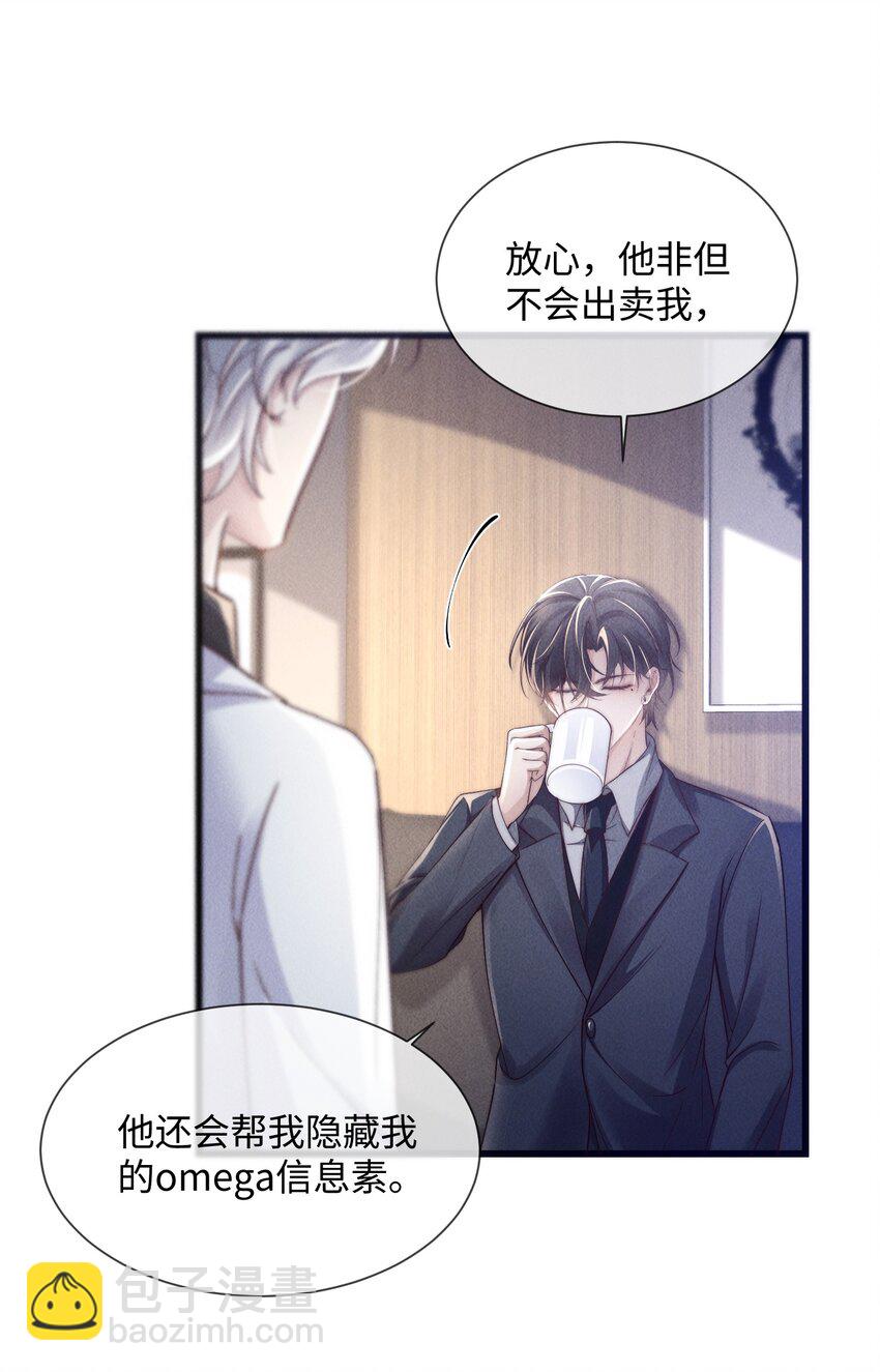 09 身体检查-第9话