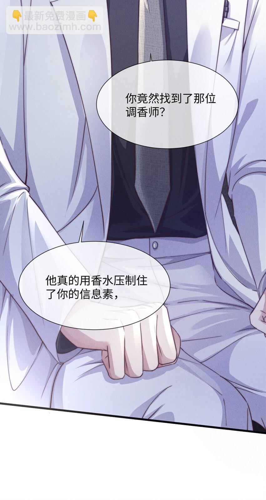 09 身体检查-第9话