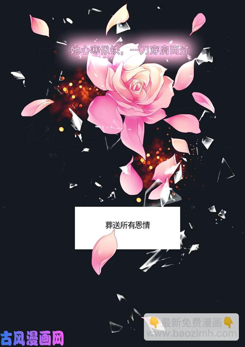 狂熱BOSS,寵妻請節制！ - 序章 - 1