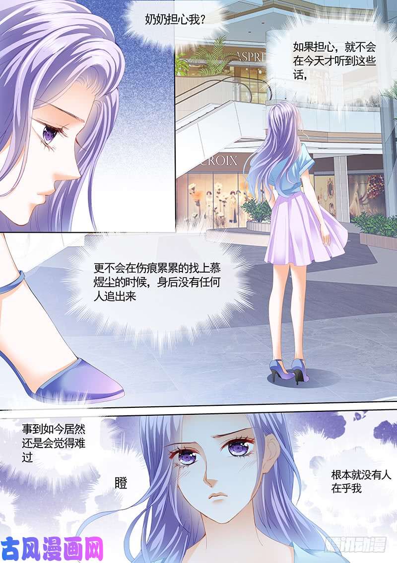 狂熱BOSS,寵妻請節制！ - 真愛戒指 - 1