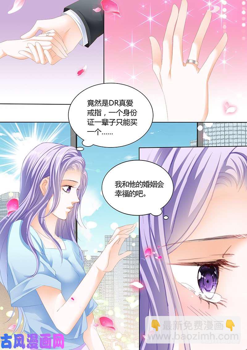 狂熱BOSS,寵妻請節制！ - 真愛戒指 - 1