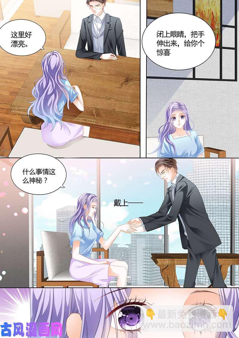 狂熱BOSS,寵妻請節制！ - 真愛戒指 - 3