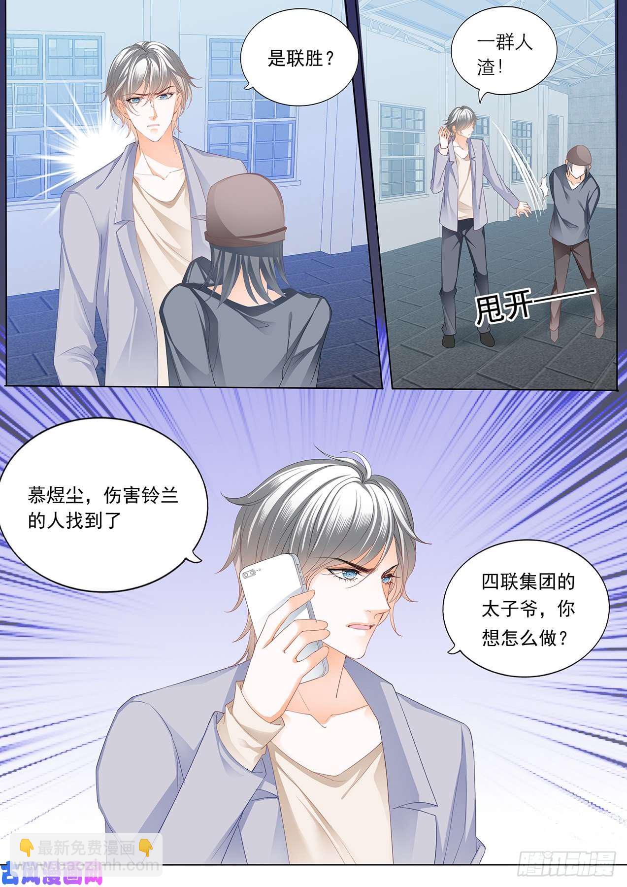 狂熱BOSS,寵妻請節制！ - 我配不上你 - 3