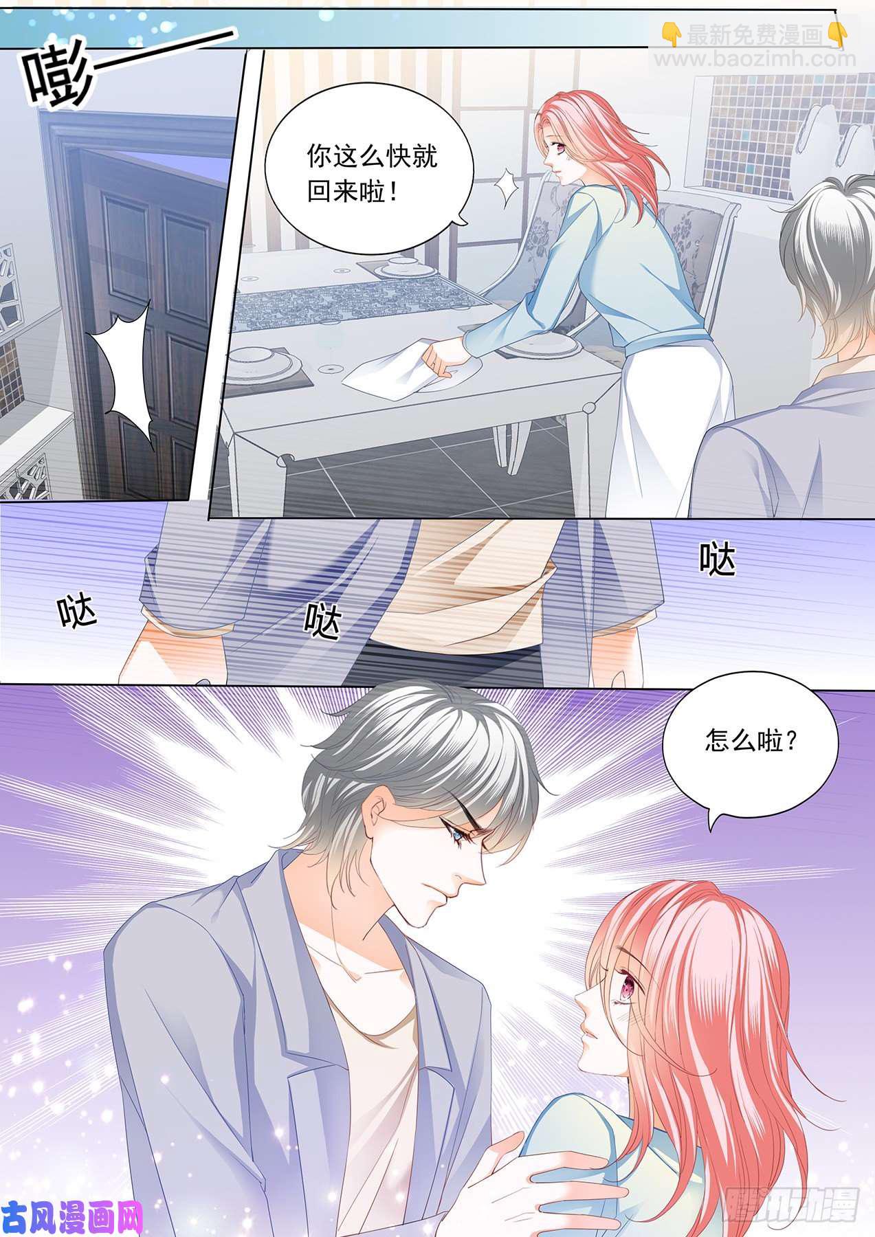 狂熱BOSS,寵妻請節制！ - 我配不上你 - 2