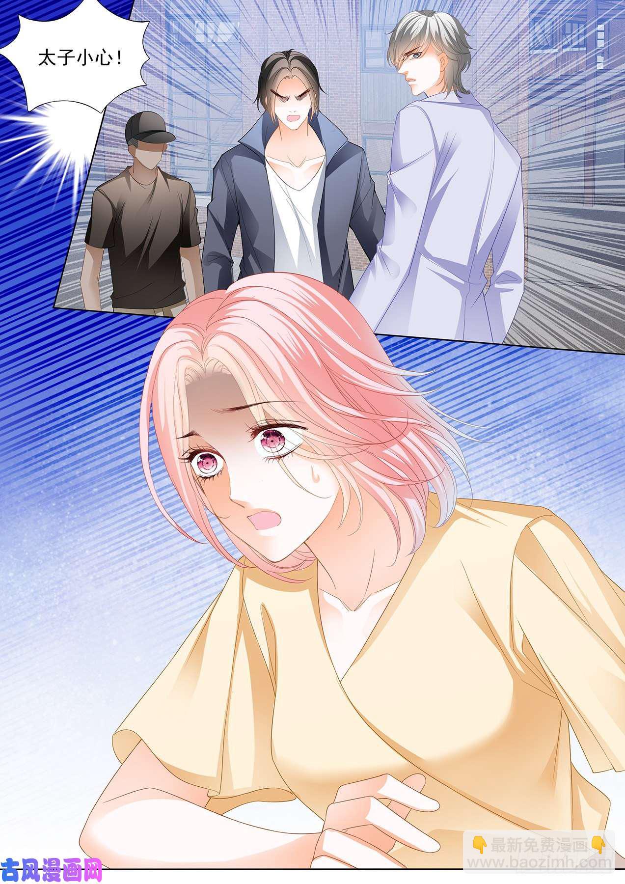 狂熱BOSS,寵妻請節制！ - 我不願失去你 - 2