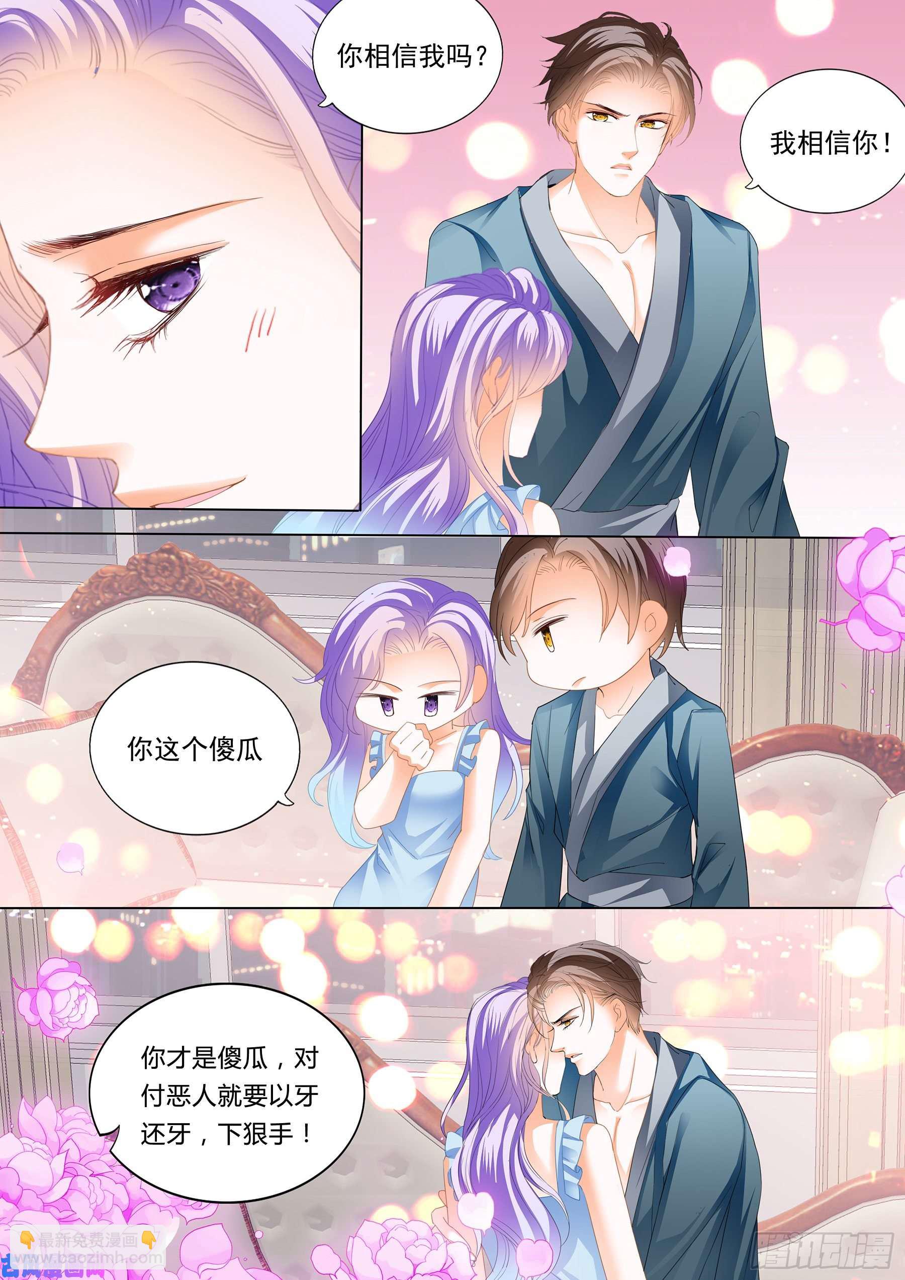 狂熱BOSS,寵妻請節制！ - 你的鎖骨好美 - 2