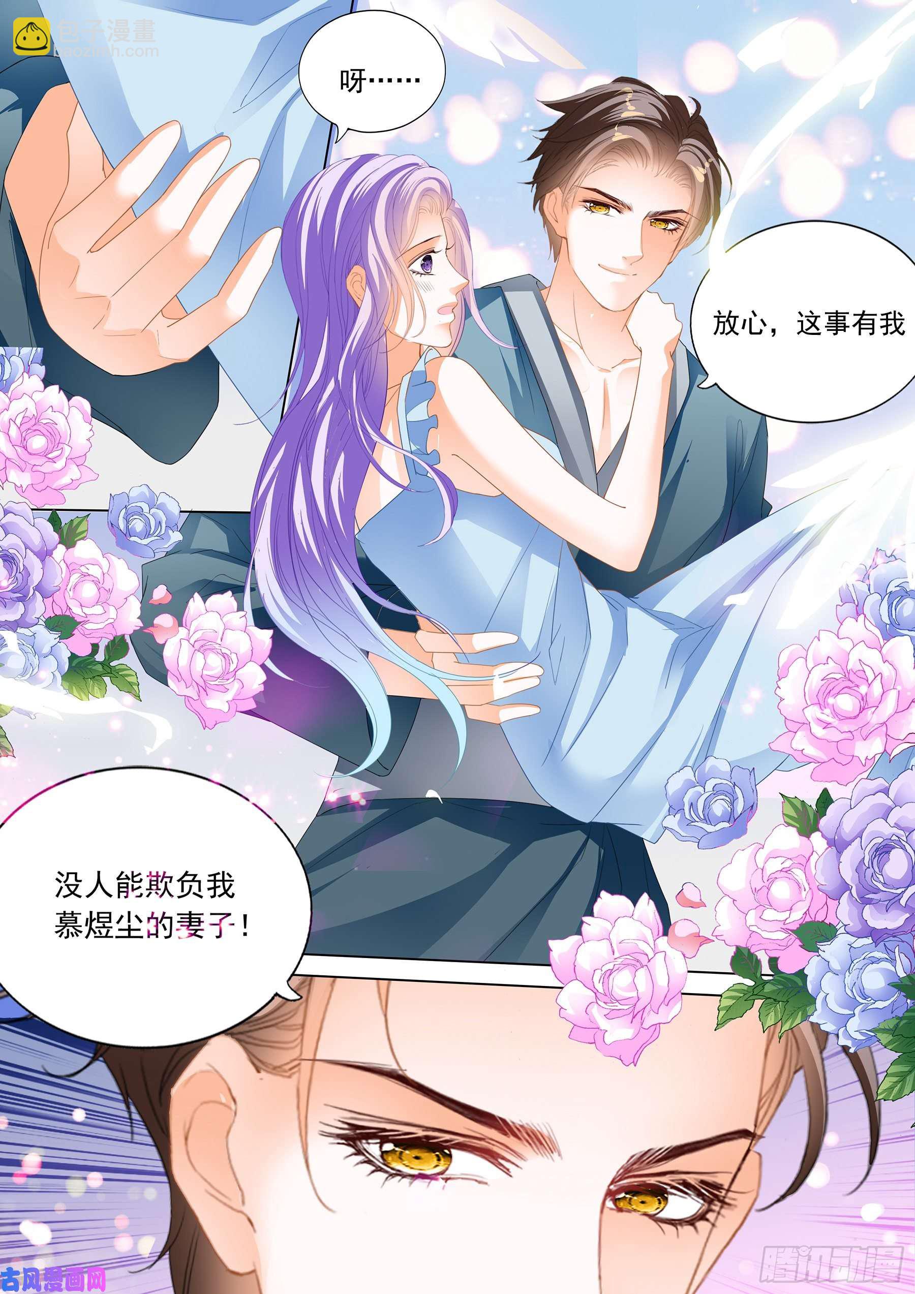 狂熱BOSS,寵妻請節制！ - 你的鎖骨好美 - 1