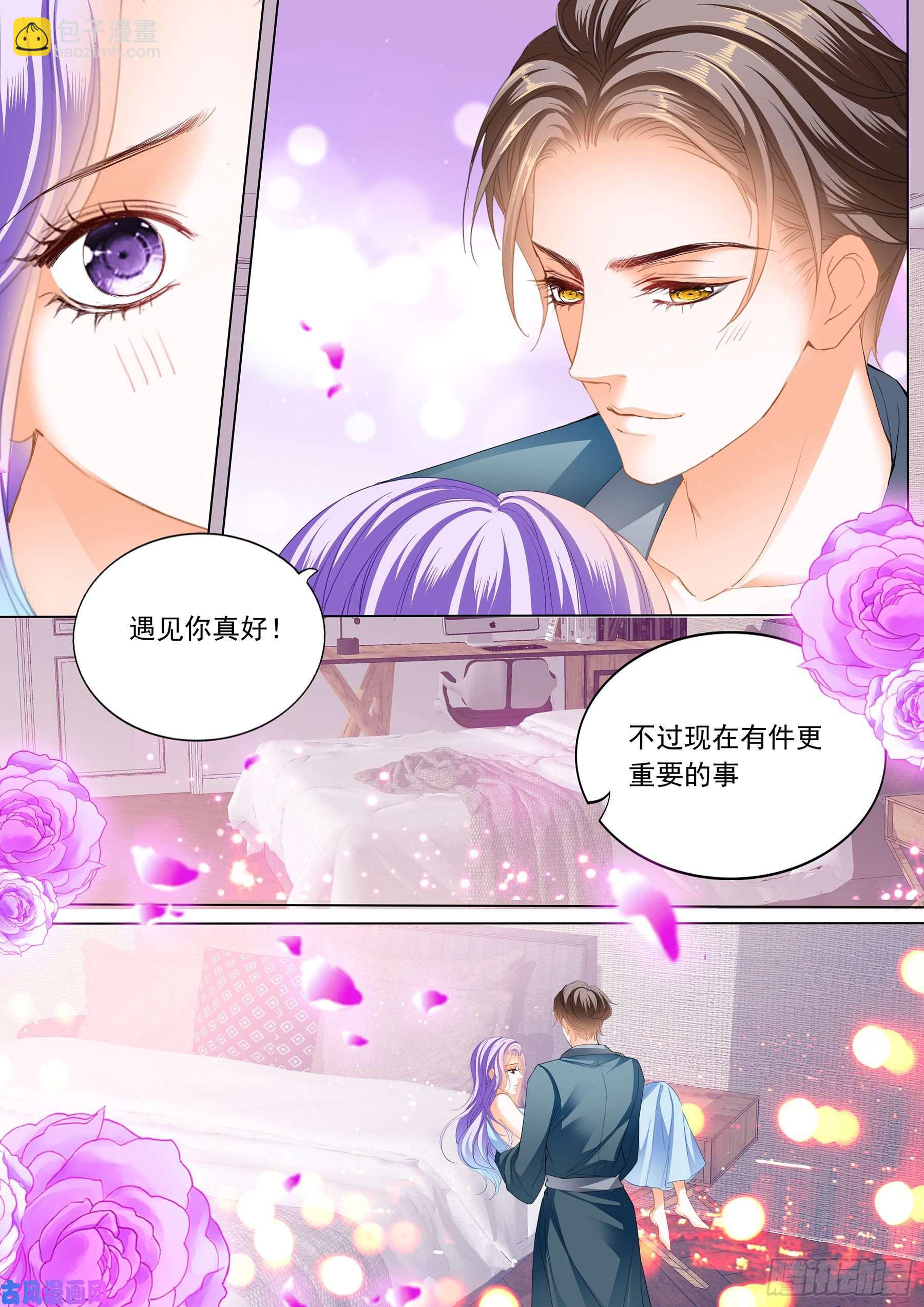 狂熱BOSS,寵妻請節制！ - 你的鎖骨好美 - 2