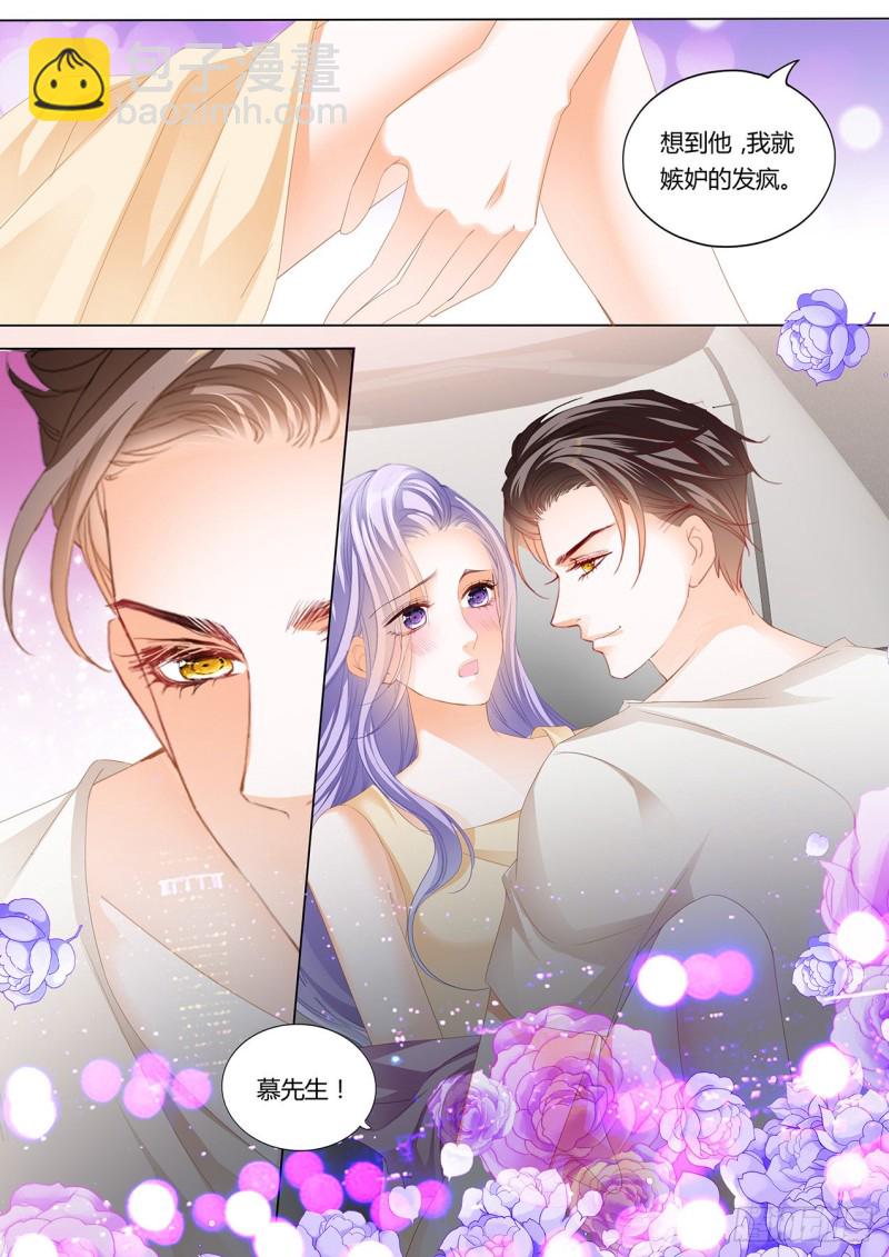 狂熱BOSS,寵妻請節制！ - 你吃醋了 - 1