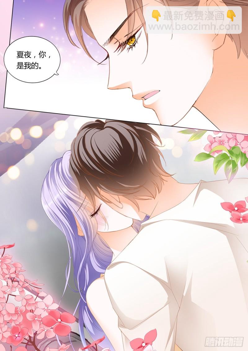 狂熱BOSS,寵妻請節制！ - 你吃醋了 - 2