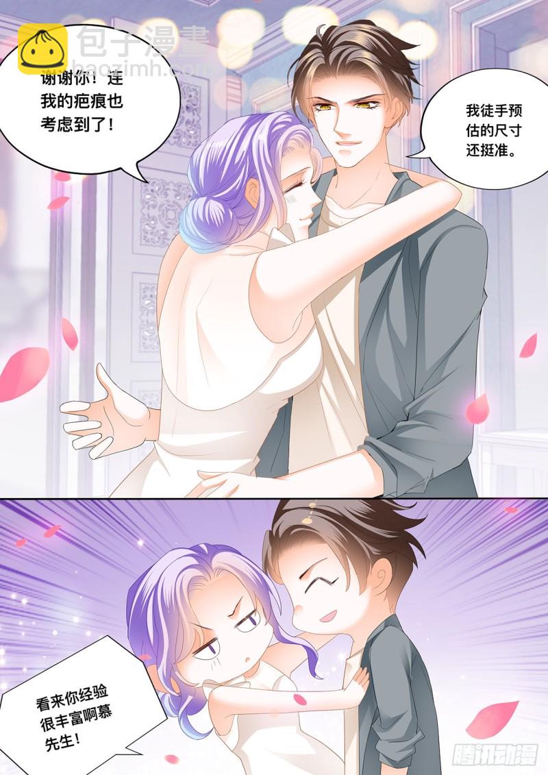 狂熱BOSS,寵妻請節制！ - 定製的婚紗 - 3