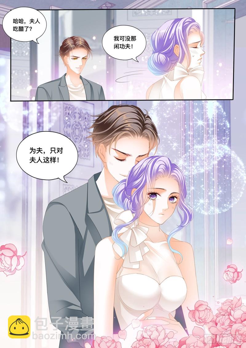 狂熱BOSS,寵妻請節制！ - 定製的婚紗 - 1