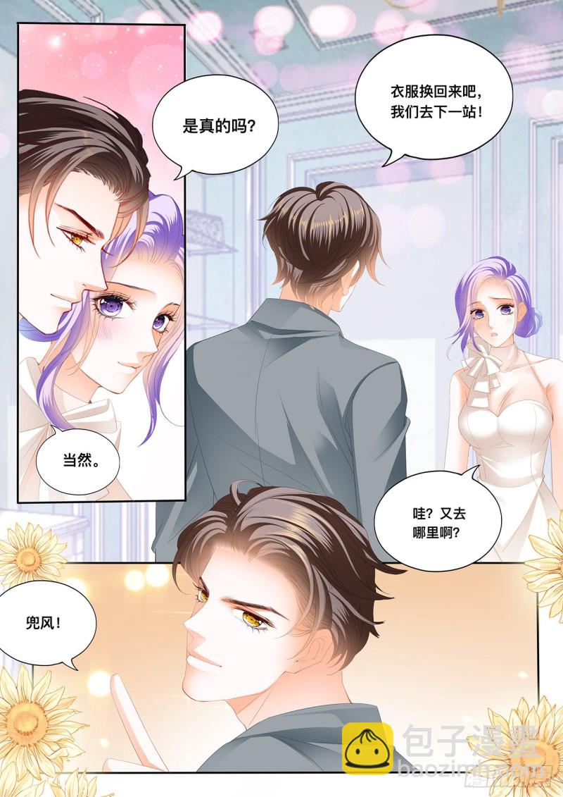 狂熱BOSS,寵妻請節制！ - 定製的婚紗 - 2