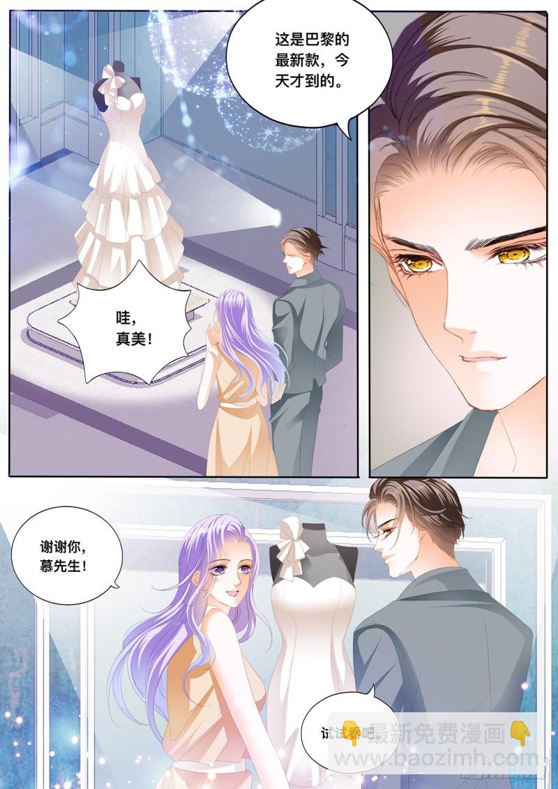 狂熱BOSS,寵妻請節制！ - 定製的婚紗 - 2