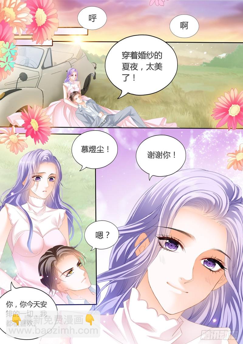 狂熱BOSS,寵妻請節制！ - 夕陽下的…… - 2