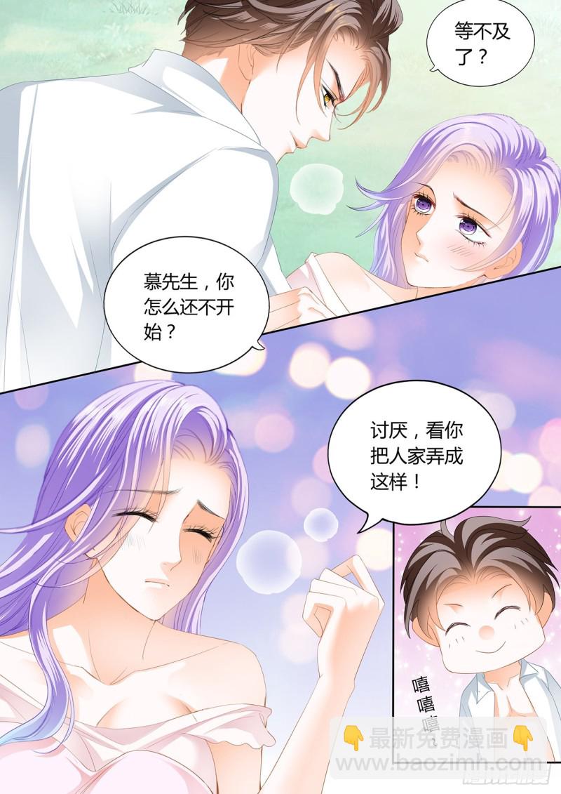 狂熱BOSS,寵妻請節制！ - 夕陽下的…… - 1