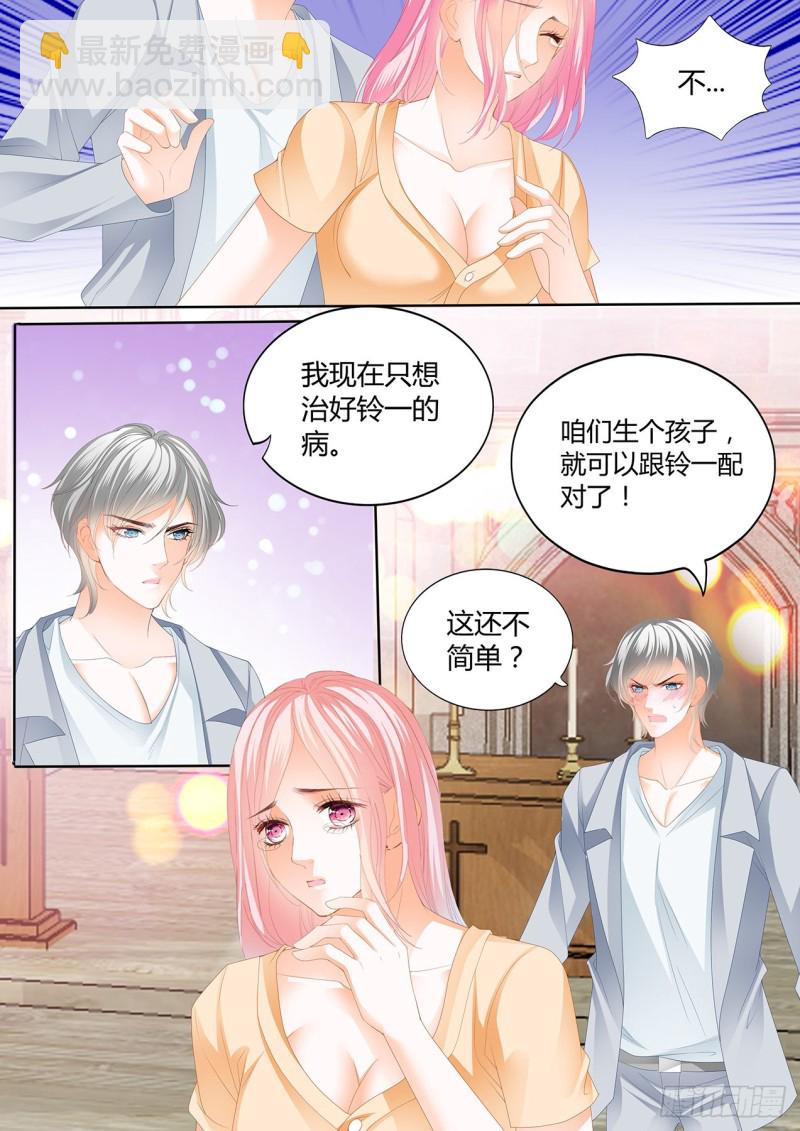 狂熱BOSS,寵妻請節制！ - 正式的追求 - 2