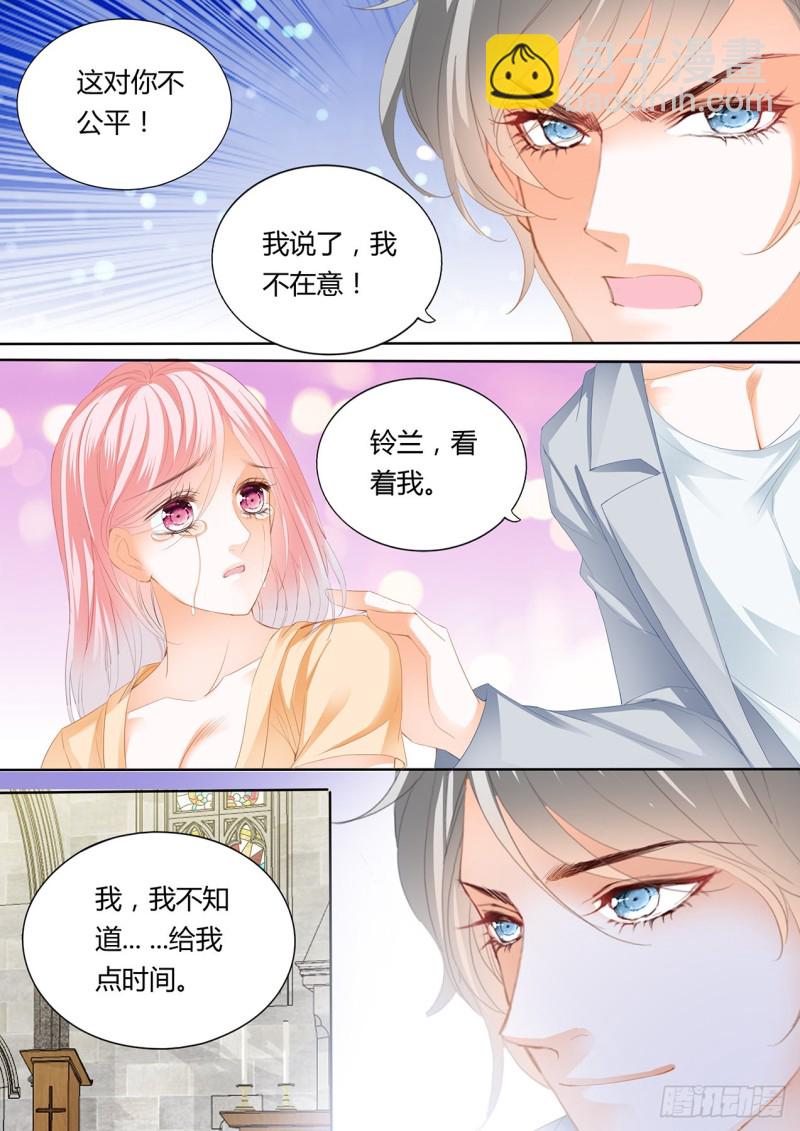 狂熱BOSS,寵妻請節制！ - 正式的追求 - 3