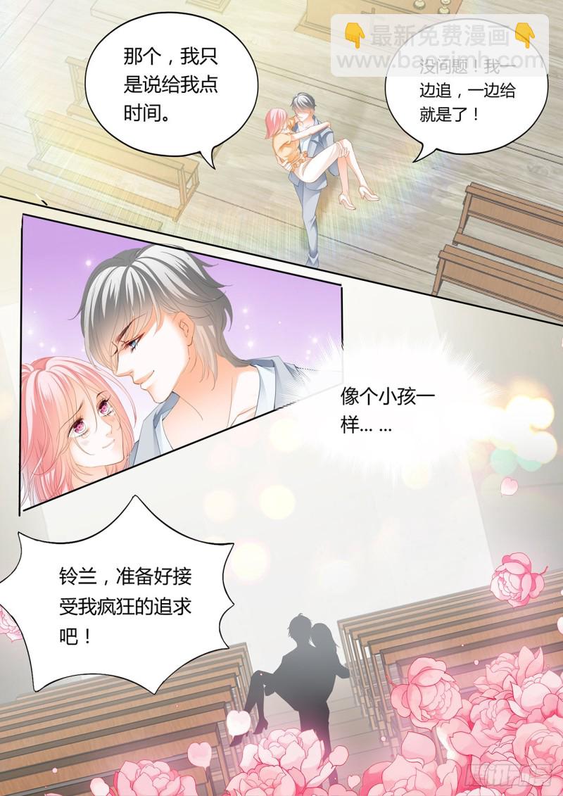 狂熱BOSS,寵妻請節制！ - 正式的追求 - 2