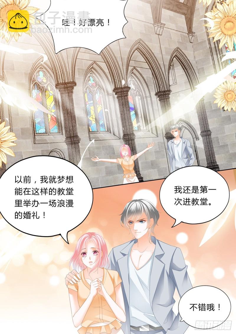 狂熱BOSS,寵妻請節制！ - 正式的追求 - 3