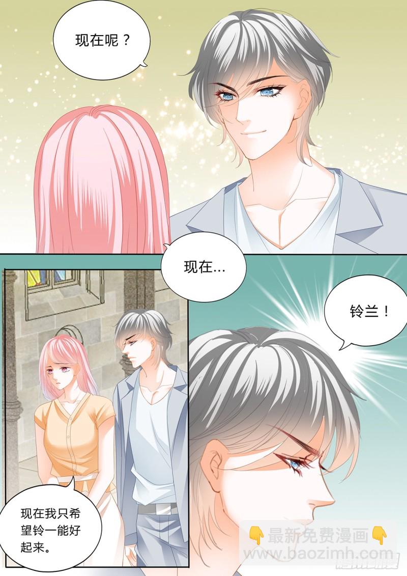 狂熱BOSS,寵妻請節制！ - 正式的追求 - 1