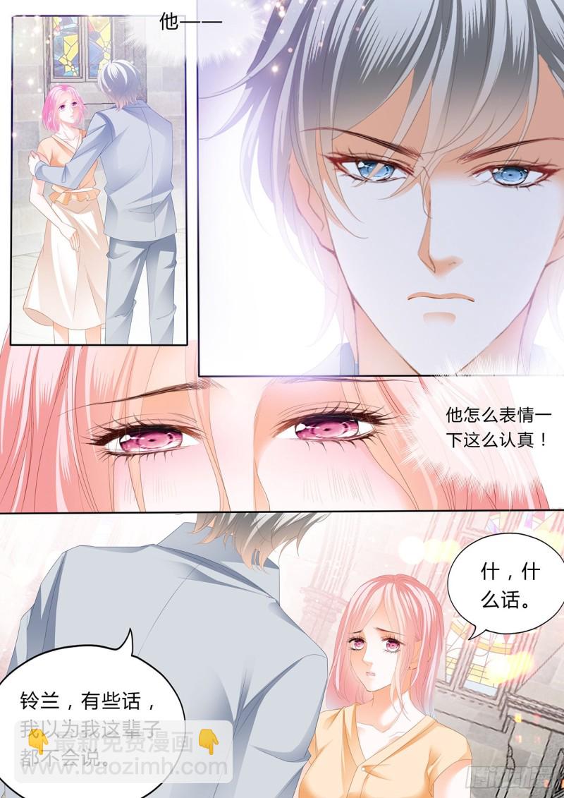 狂熱BOSS,寵妻請節制！ - 正式的追求 - 2