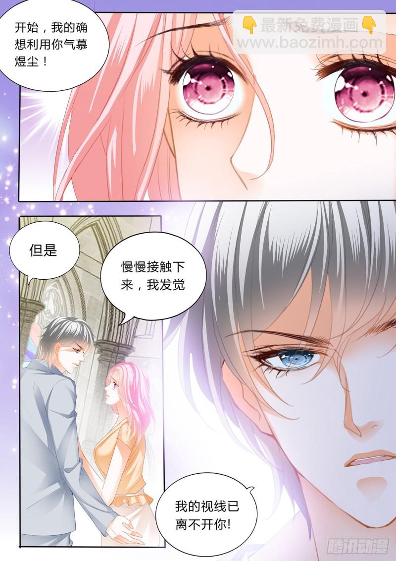 狂熱BOSS,寵妻請節制！ - 正式的追求 - 3