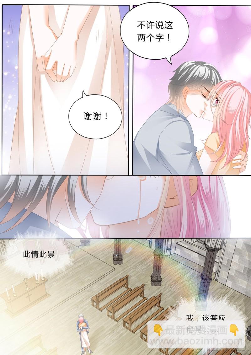 狂熱BOSS,寵妻請節制！ - 正式的追求 - 2