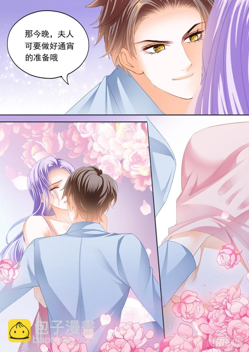 狂熱BOSS,寵妻請節制！ - 給夫人按摩 - 3