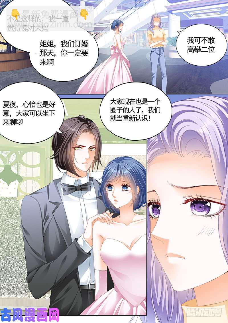 狂熱BOSS,寵妻請節制！ - 卡拿去，隨便買 - 2