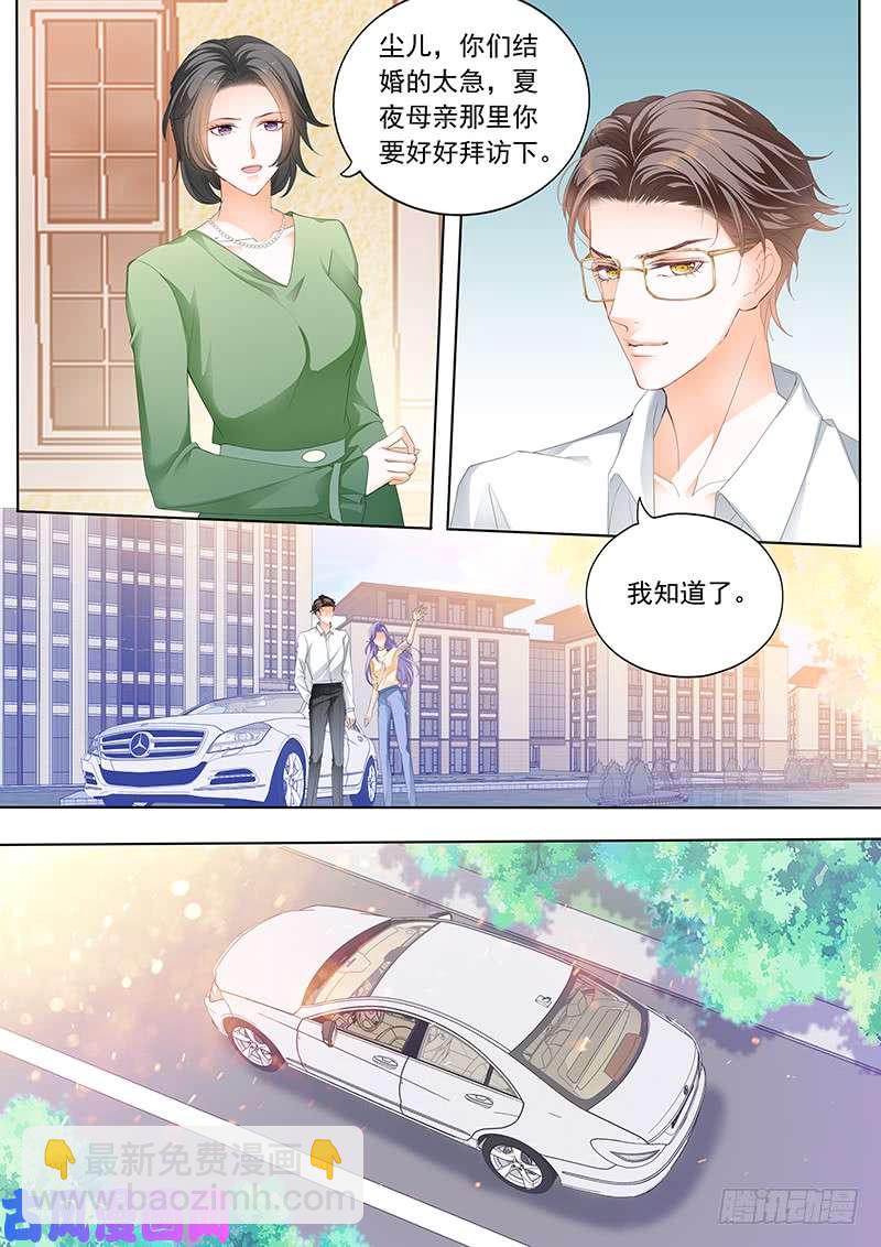 狂熱BOSS,寵妻請節制！ - 卡拿去，隨便買 - 2