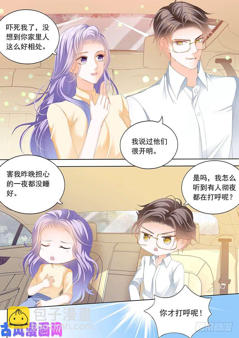 狂熱BOSS,寵妻請節制！ - 卡拿去，隨便買 - 3