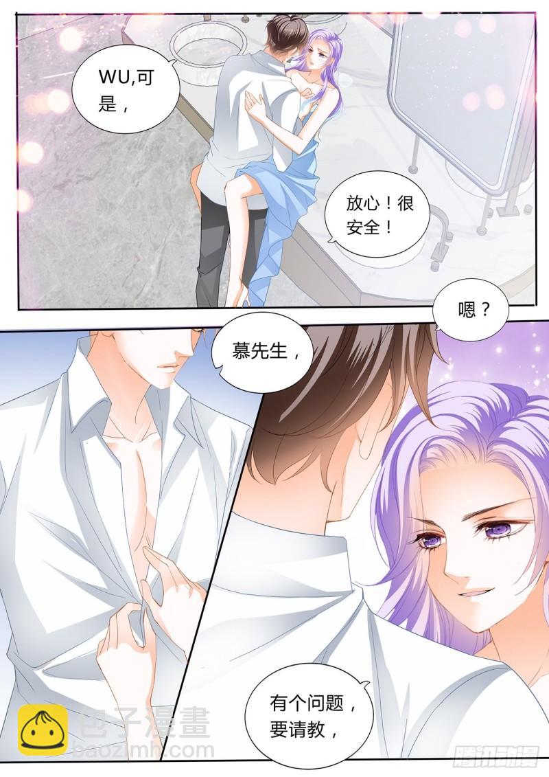 狂熱BOSS,寵妻請節制！ - 這裡很安全 - 3