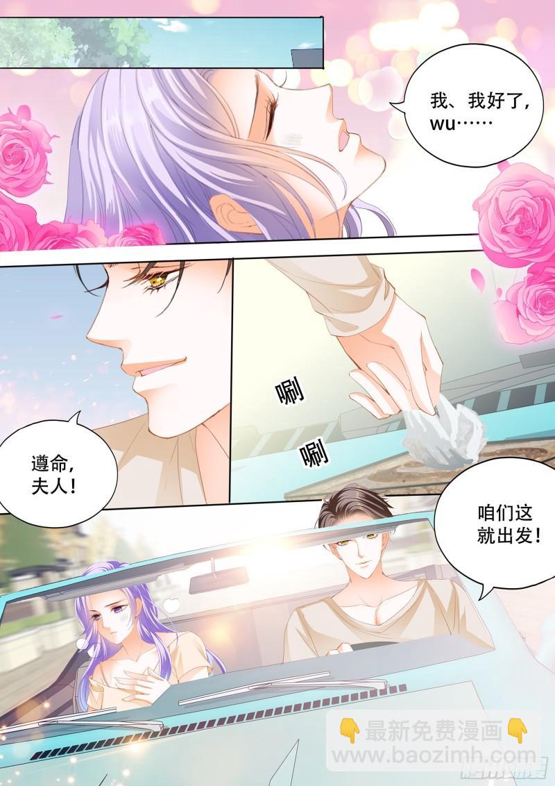 狂熱BOSS,寵妻請節制！ - 動口又動手 - 2