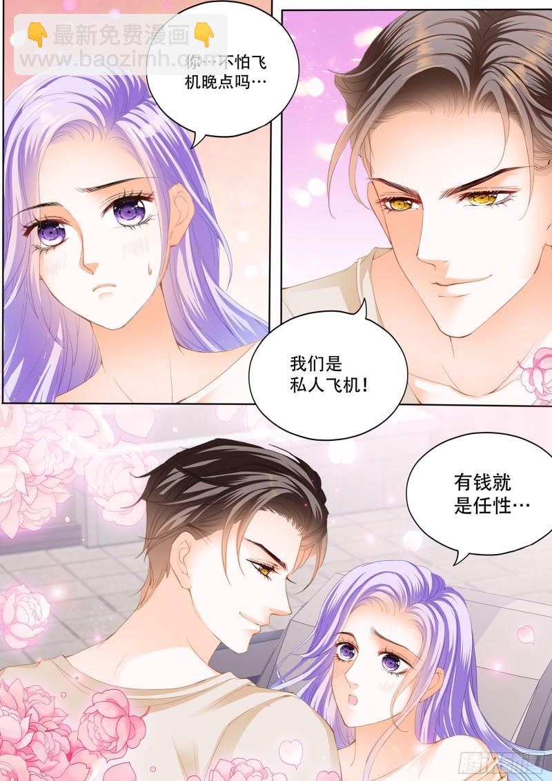 狂熱BOSS,寵妻請節制！ - 動口又動手 - 2