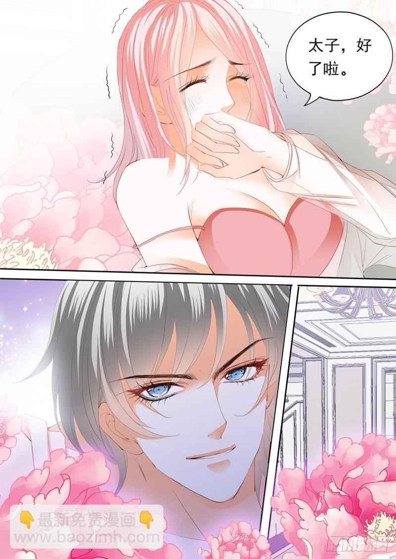 狂熱BOSS,寵妻請節制！ - 我們的第一次 - 1