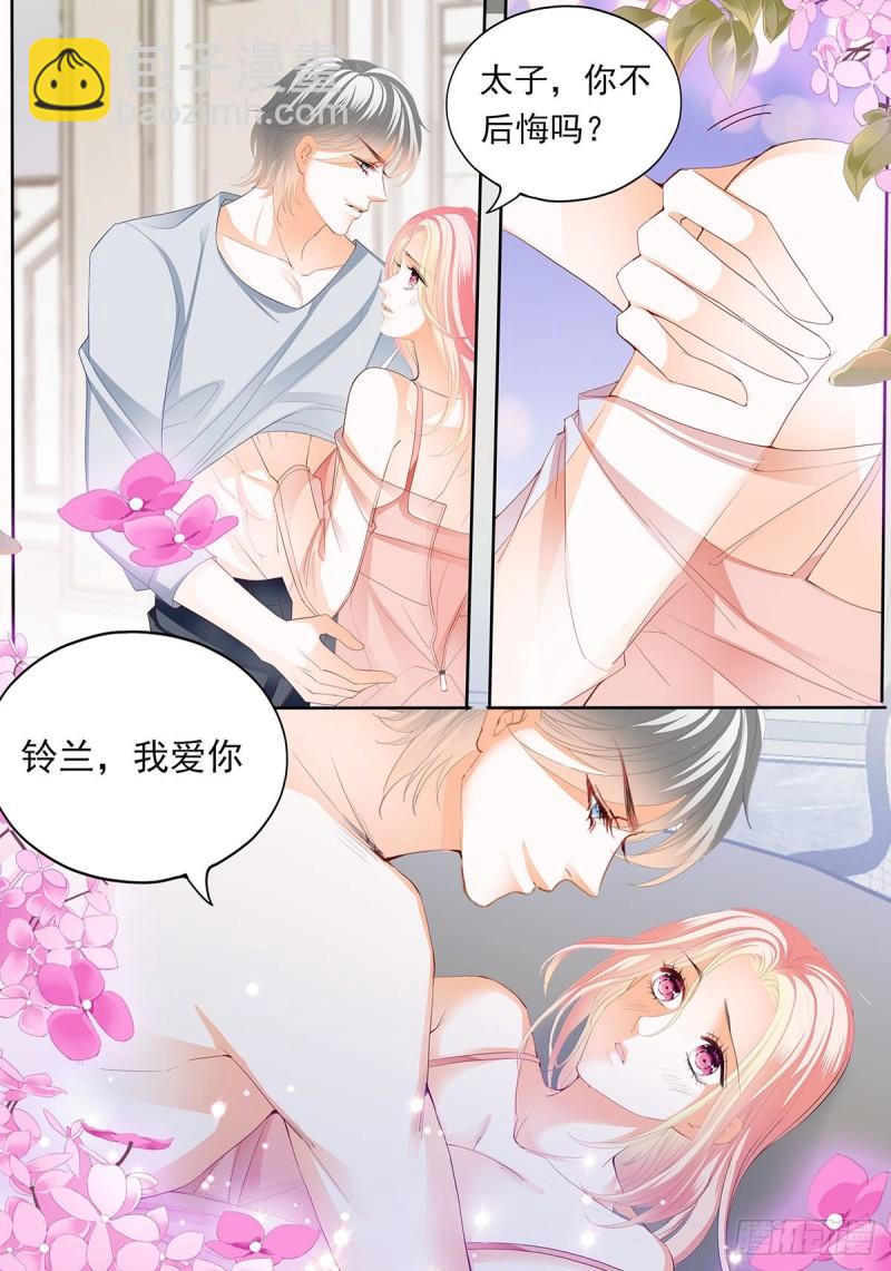 狂熱BOSS,寵妻請節制！ - 我們的第一次 - 3